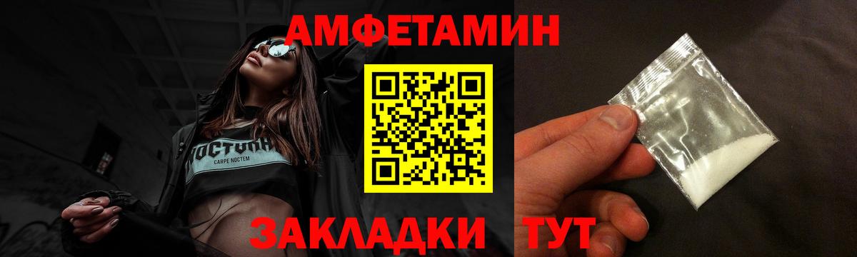 АМФЕТАМИН VHQ Назрань