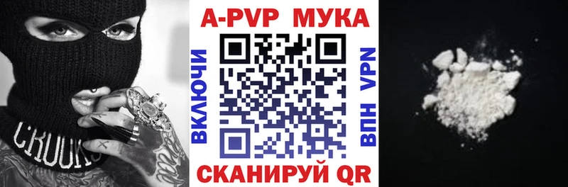 A-PVP Соль  продажа наркотиков  Назрань 
