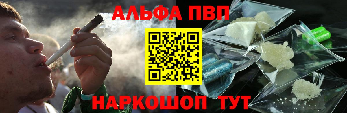 магазин продажи наркотиков  Альфа ПВП VHQ  А ПВП СК КРИС  Назрань  Вход с VPN  A-PVP СК КРИС 