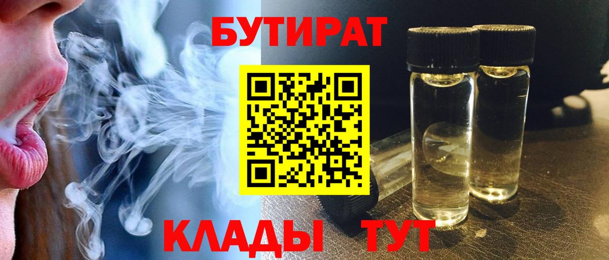 Бутират жидкий экстази Назрань