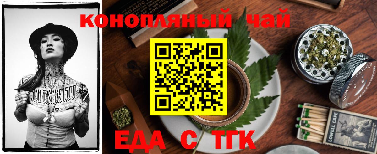 Печенье с ТГК конопля  Назрань 