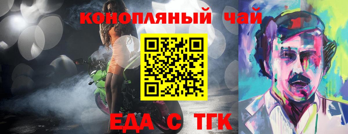 Назрань  Печенье с ТГК конопля  Вход с VPN 