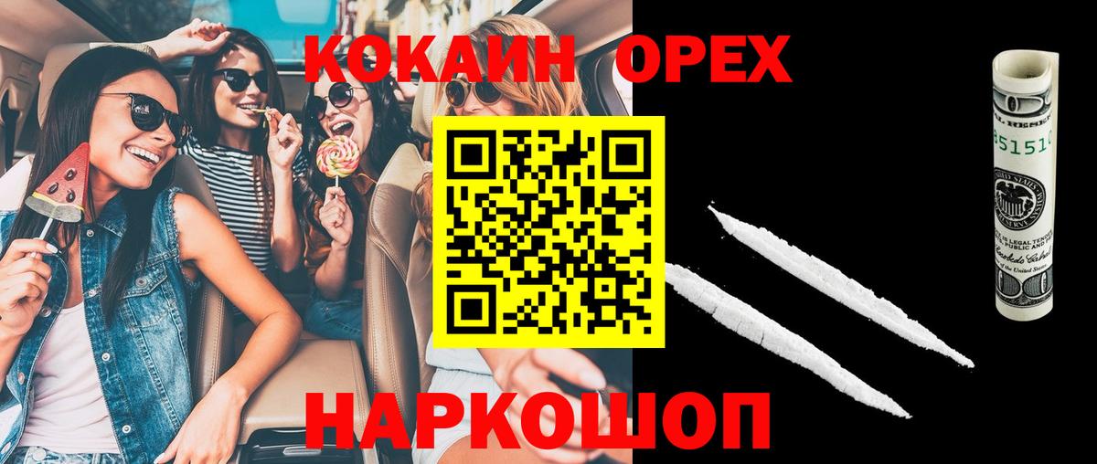 Назрань  Cocaine FishScale  КОКАИН  Вход с VPN 