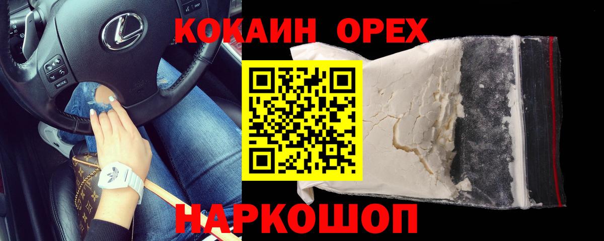 Cocaine Перу Назрань