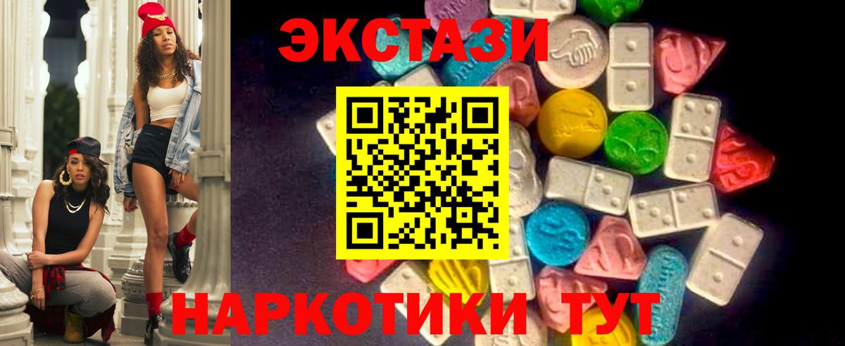 Ecstasy  магазин  наркотиков  Назрань  Вход с VPN  ЭКСТАЗИ 250 мг  Ecstasy 300 mg 