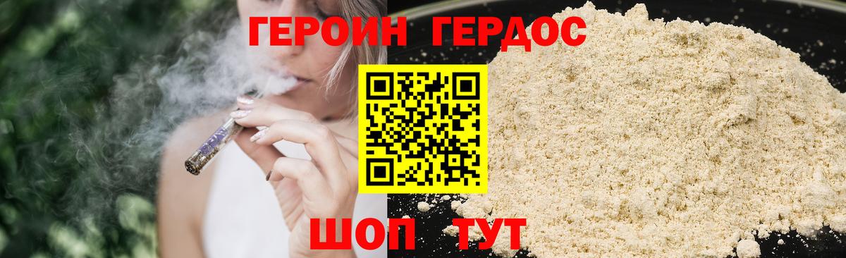 ГЕРОИН афганец Назрань