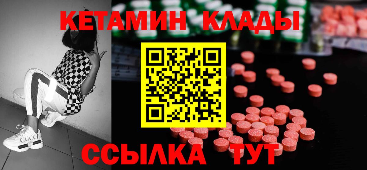 КЕТАМИН ketamine  Вход с VPN  Назрань  Кетамин VHQ 