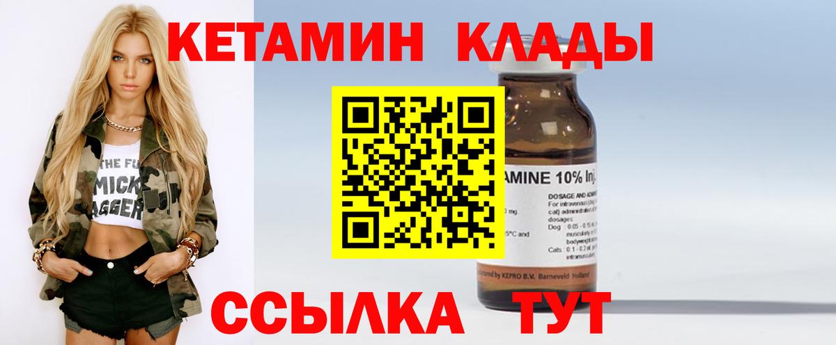 КЕТАМИН ketamine  omg онион  Назрань  КЕТАМИН ketamine 