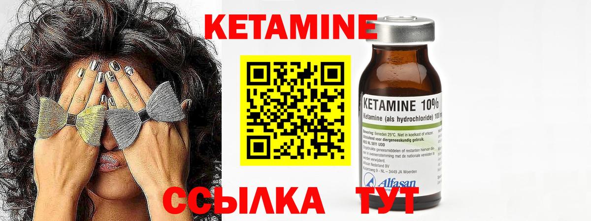 Кетамин VHQ Назрань