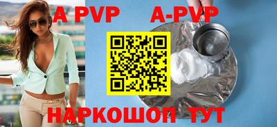 apvp Апрелевка