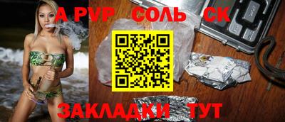 кристаллы Аргун