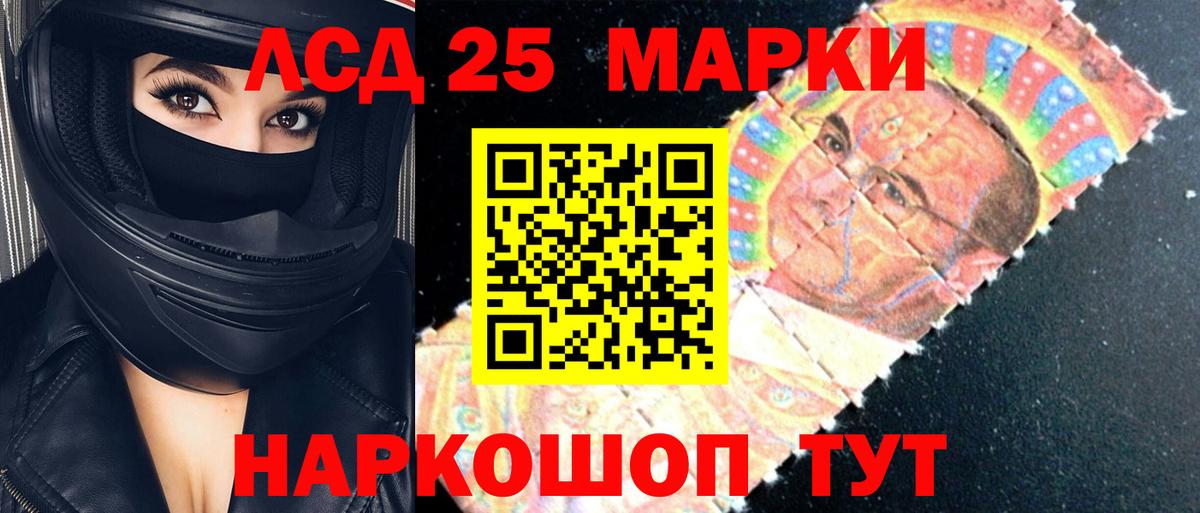LSD-25 экстази кислота Назрань