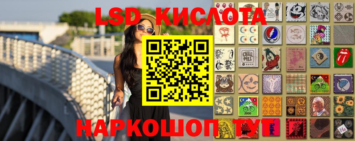 ЛСД экстази кислота Назрань