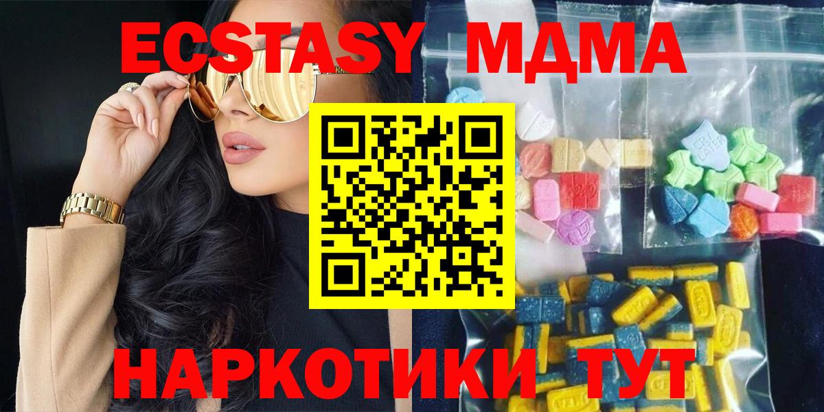 МДМА кристаллы  Вход с VPN  Назрань  МДМА crystal 