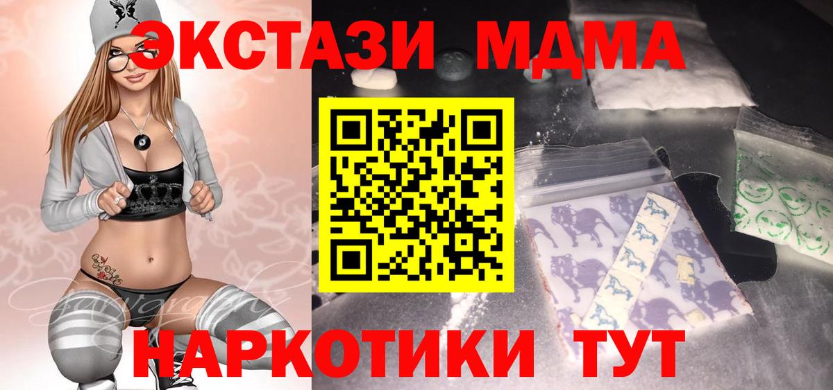 МДМА crystal  МДМА  МДМА молли  Назрань 