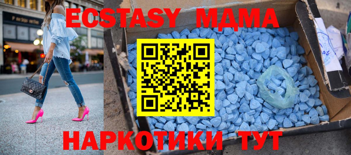 МДМА Molly Назрань