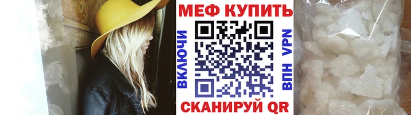 как найти закладки  Назрань  МЯУ-МЯУ кристаллы 