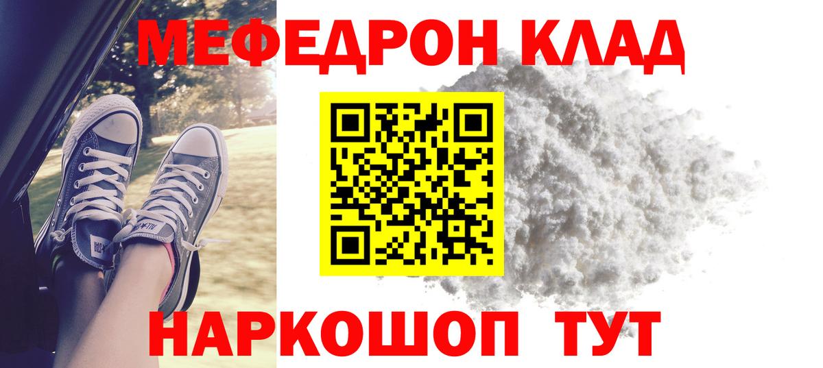 Меф кристаллы Назрань