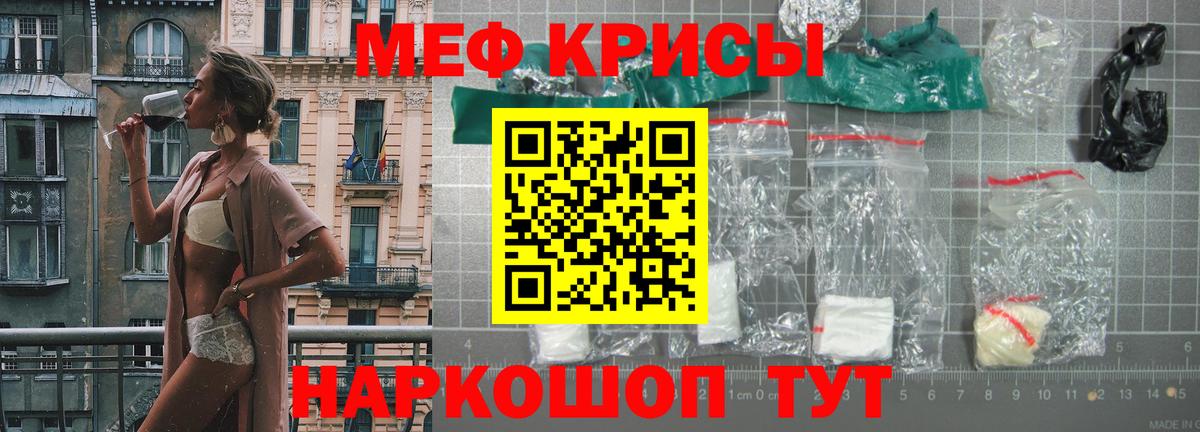 МЕФ mephedrone  МЯУ-МЯУ  Назрань  МЕФ  Вход с VPN 