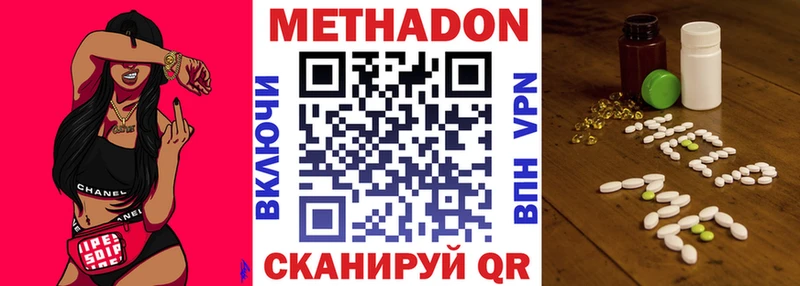 Метадон кристалл  Назрань 