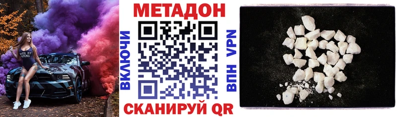 Метадон белоснежный Назрань