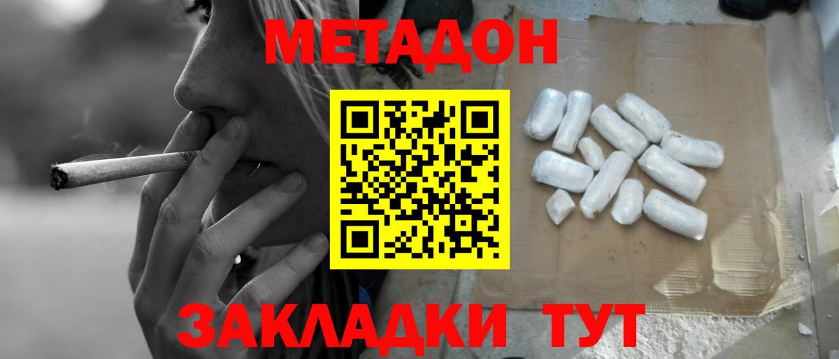 Назрань  Метадон methadone  Вход с VPN 