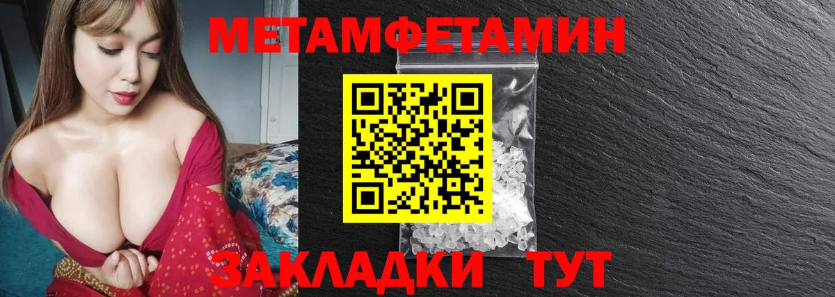 Первитин пудра  Первитин пудра  Назрань 