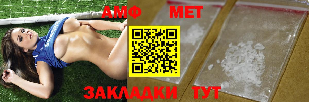 Назрань  МЕТАМФЕТАМИН пудра  Вход с VPN 