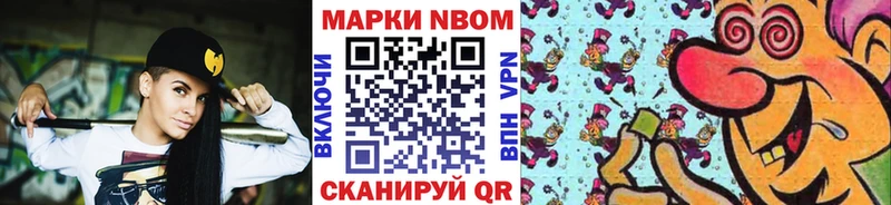 ОМГ ОМГ ссылки Назрань Марки NBOMe 1500мкг