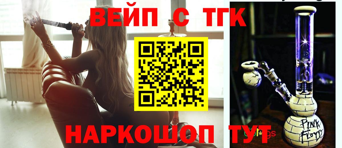 Дистиллят ТГК жижа Назрань